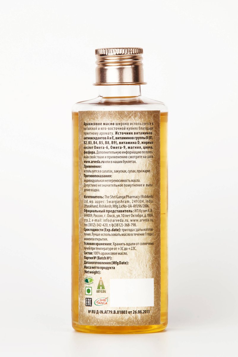 Арахисовое масло/Peanut Oil, 200 ml