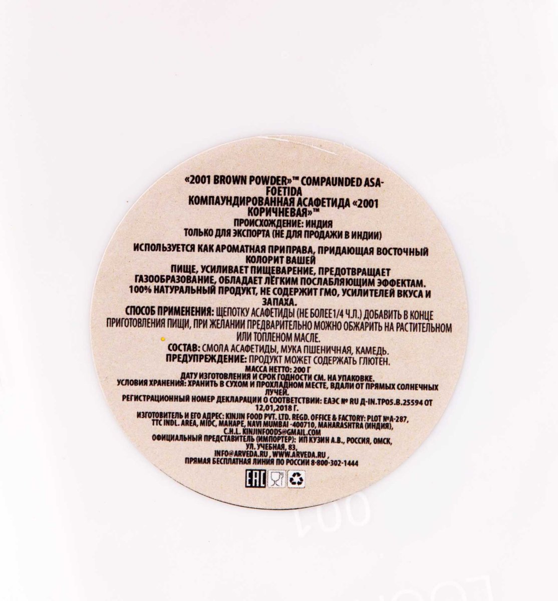 Асафетида Vandevi 2001 Brown Powder 200 гр