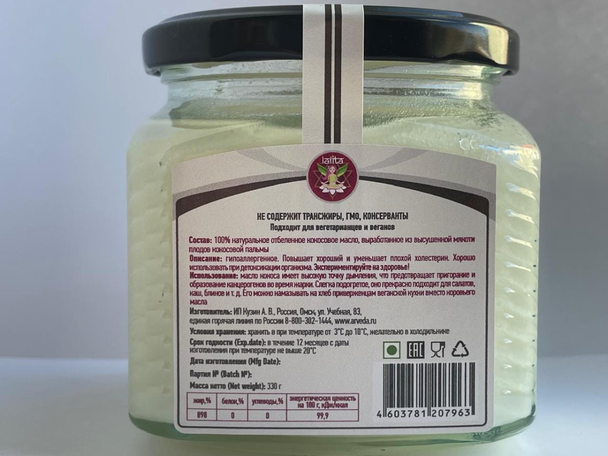 Кокосовое пищевое рафинированное (деодорированное) масло / 330 г / стекло / LALITA®