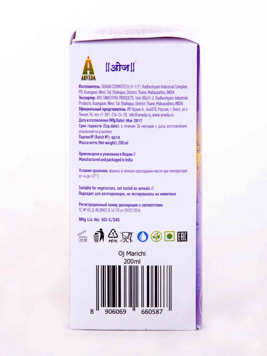 Шампунь Одж Маричи 200 гр (Oj Marichi Shampoo)