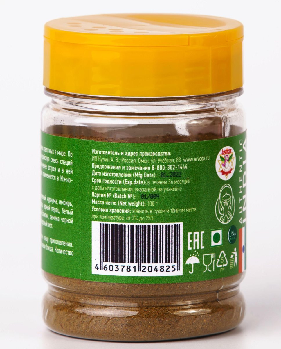 Смесь специй для приготовления Карри Майлд Зеленая (Curry Mild Green),100 г, пл/уп.фл/крышка LALITA®