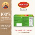 ВАГХ БАКРИ-Зеленый чай с мятой 37,5г(25пак)/WAGH BAKRI- Green tea with mint 37,5g(25 bags)