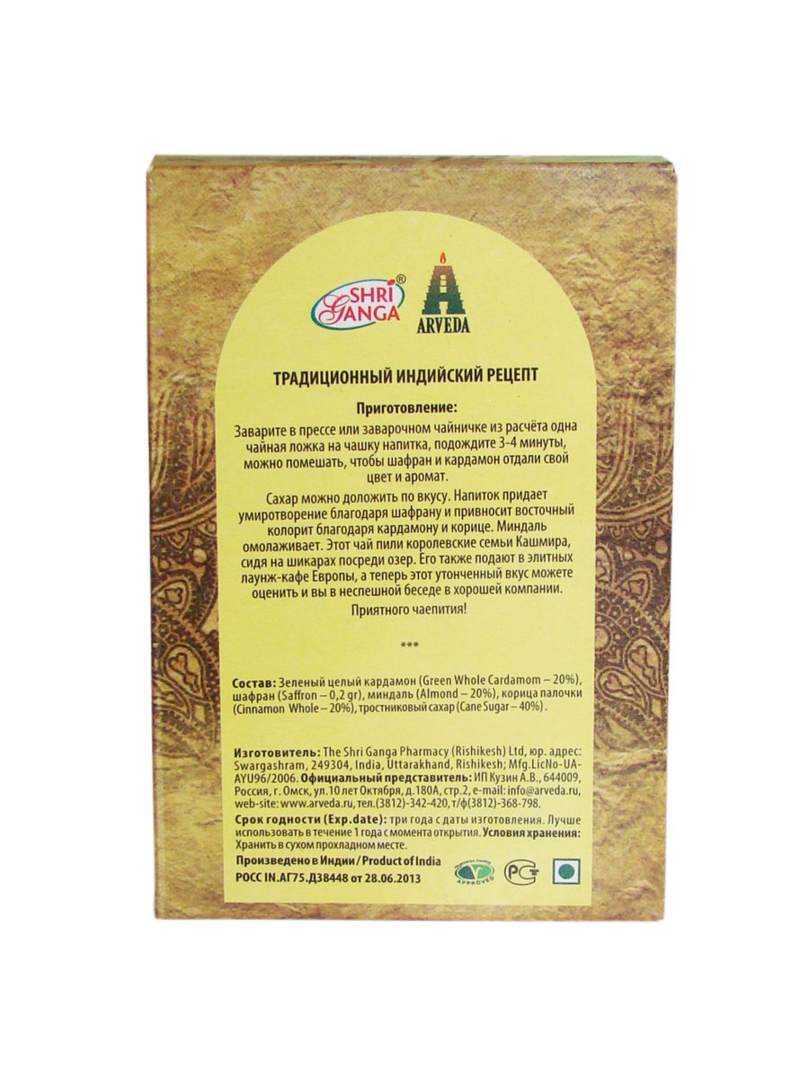 Kashmiri Kahwa / Кашмирский чай Кахва 100 гр