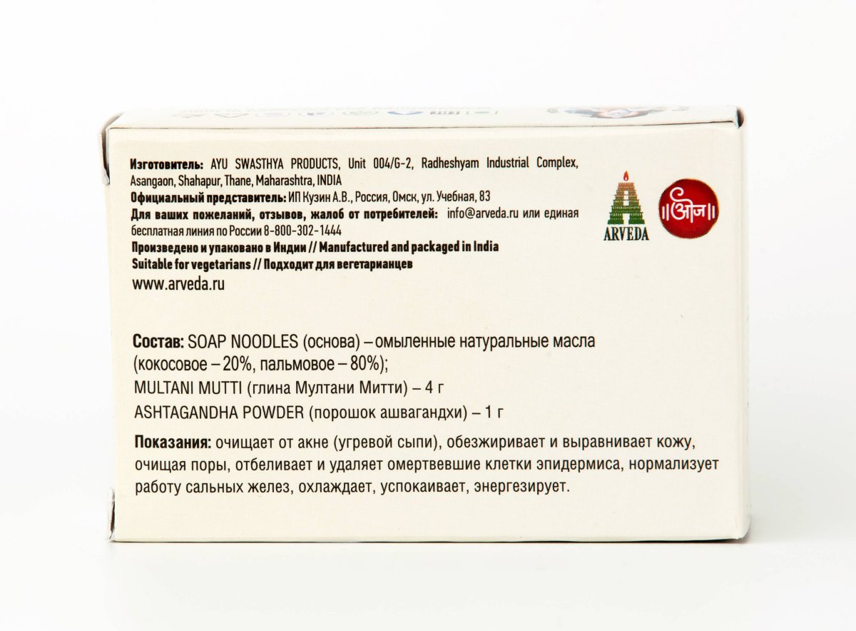 Аюрведическое мыло Одж Мруттика, с глиной мултани мутти 100гр/ Oj Mruttika(Multani Mitti)