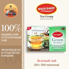 ВАГХ БАКРИ-Зеленый чай 200г(100пак)/WAGH BAKRI- Green tea 200g(100 bags)