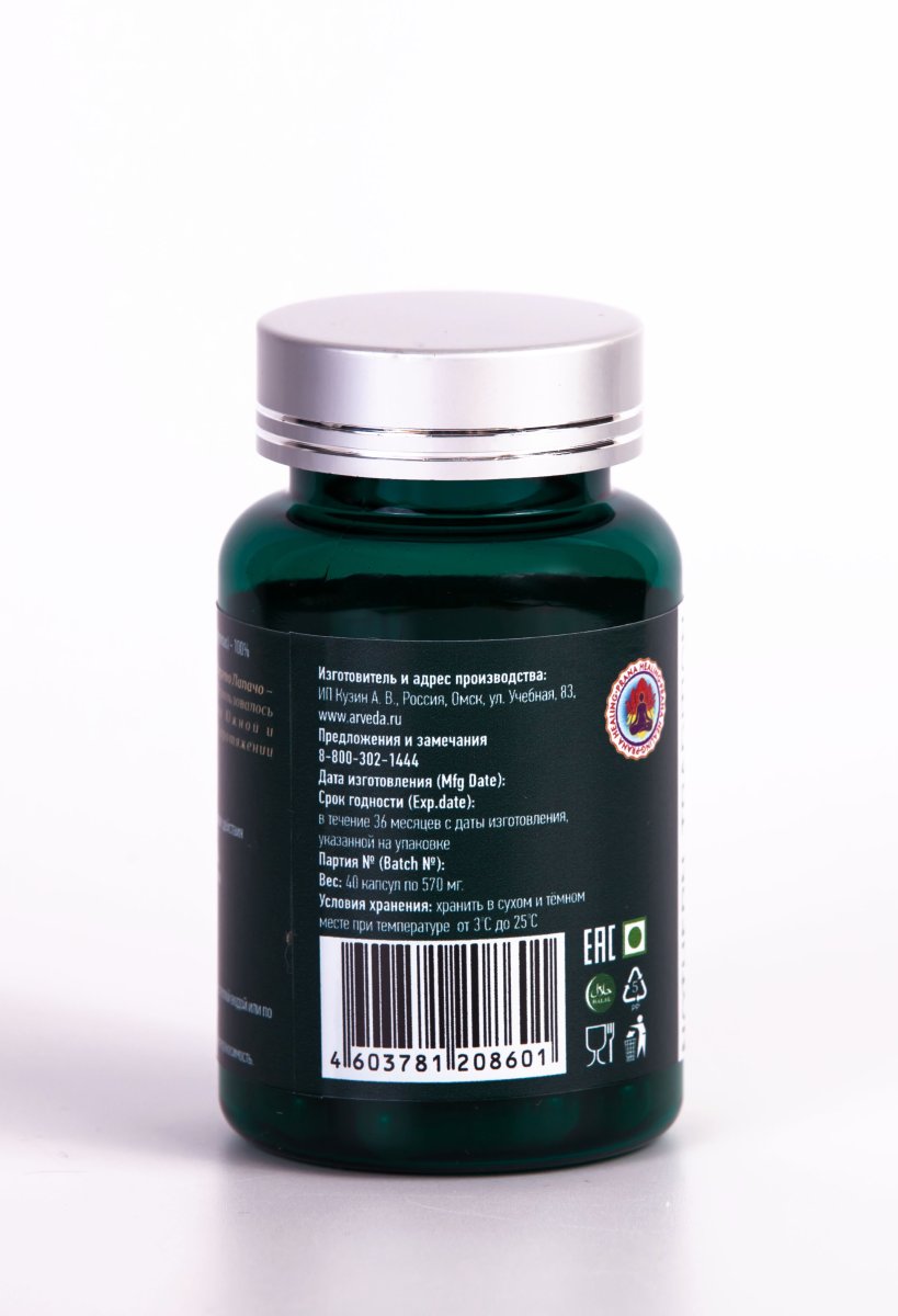 Пау дАрко / Handroanthus impetiginosus / NOTHERN TRADITION / 40 вегетарианских капсул / ПЭТ-тара / LALITA®