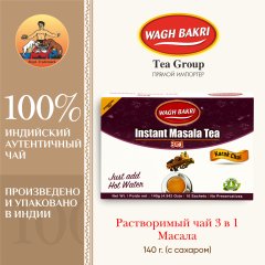 ВАГХ БАКРИ-Растворимый Масала чай 140г(10 пак)/WAGH BAKRI- Masala instant tea 140g