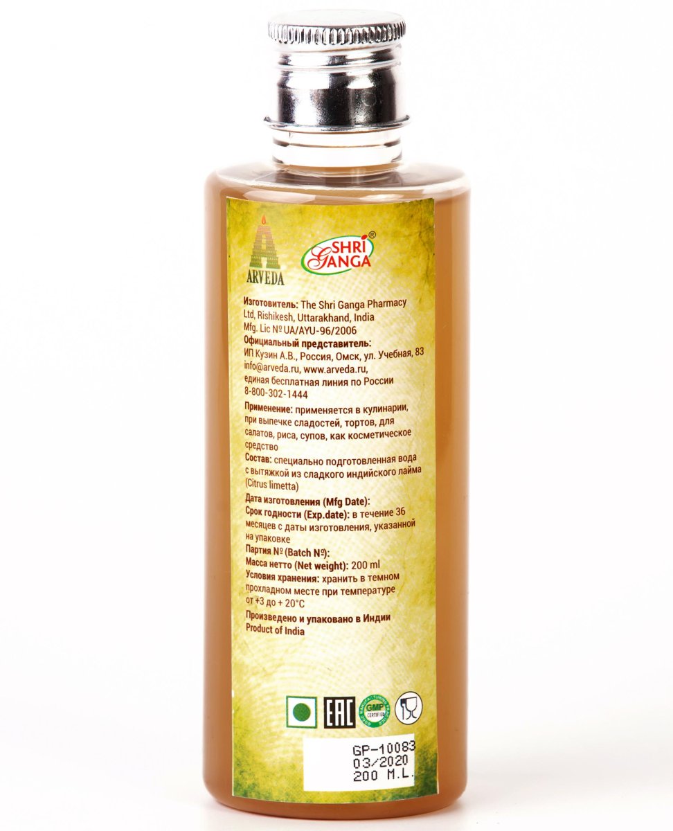 Лаймовая вода 200 мл / Lime Water 200 ml