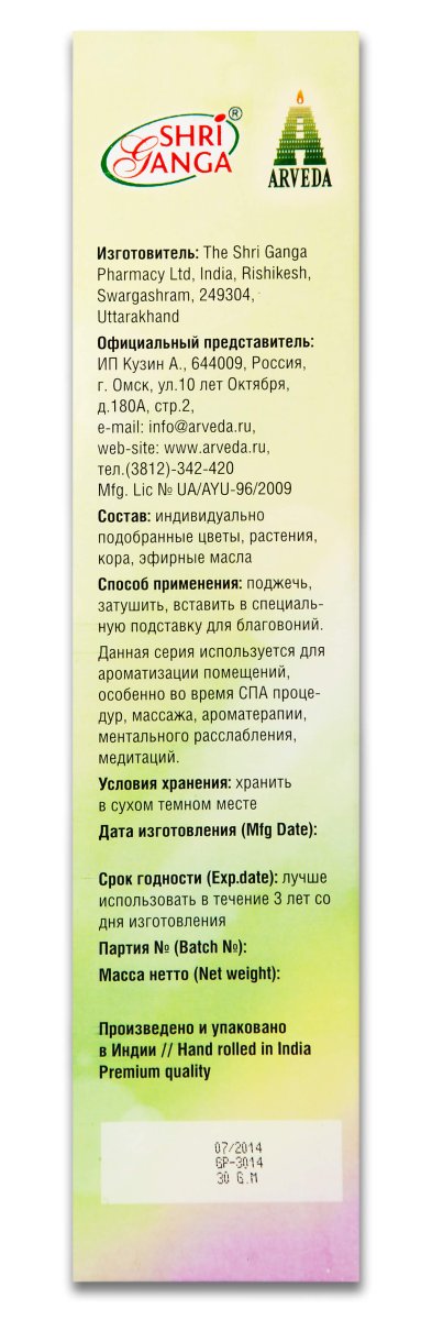 Благовония Внутреннее пространство/Inner space 30gm Шри Ганга