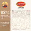 ВАГХ БАКРИ-Черный чай с кардамоном 50г(25пак)/WAGH BAKRI- Cardamon tea 50g(25bags)