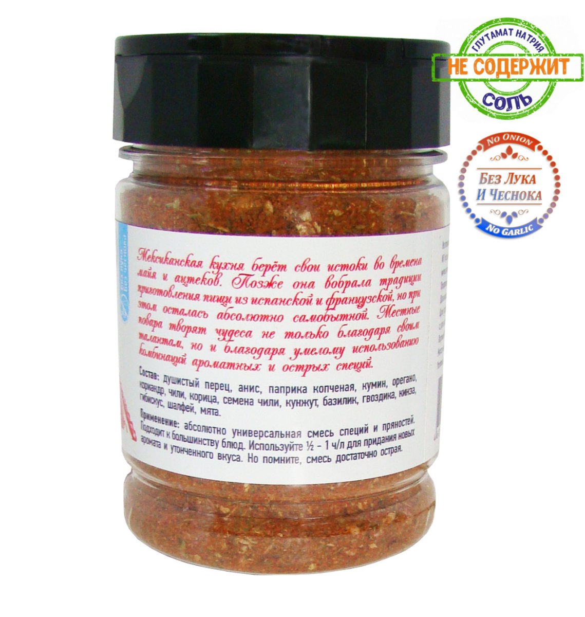 Смесь пряностей и специй По-мексикански (Aztec),100 г, пл/уп-ка флип/крышка LALITA®