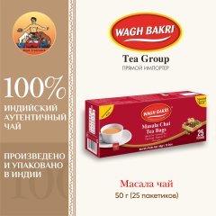 ВАГХ БАКРИ- Масала чай 50г(25пак)/WAGH BAKRI- Masala tea 50g(25bags)