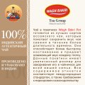 ВАГХ БАКРИ-Премиум чай 681г(216 пак)/WAGH BAKRI- Premium tea 681g(216 bags)