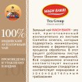 ВАГХ БАКРИ-Зеленый чай с туласи37,5г(25пак)/WAGH BAKRI- Green tea with tulsi 37,5g(25 bags)