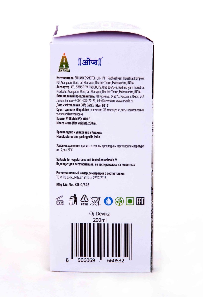 Шампунь Одж Девика 200 гр (Oj Devika Shampoo)