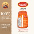 ВАГХ БАКРИ-Премиум чай 450г/WAGH BAKRI- Premium tea 450g