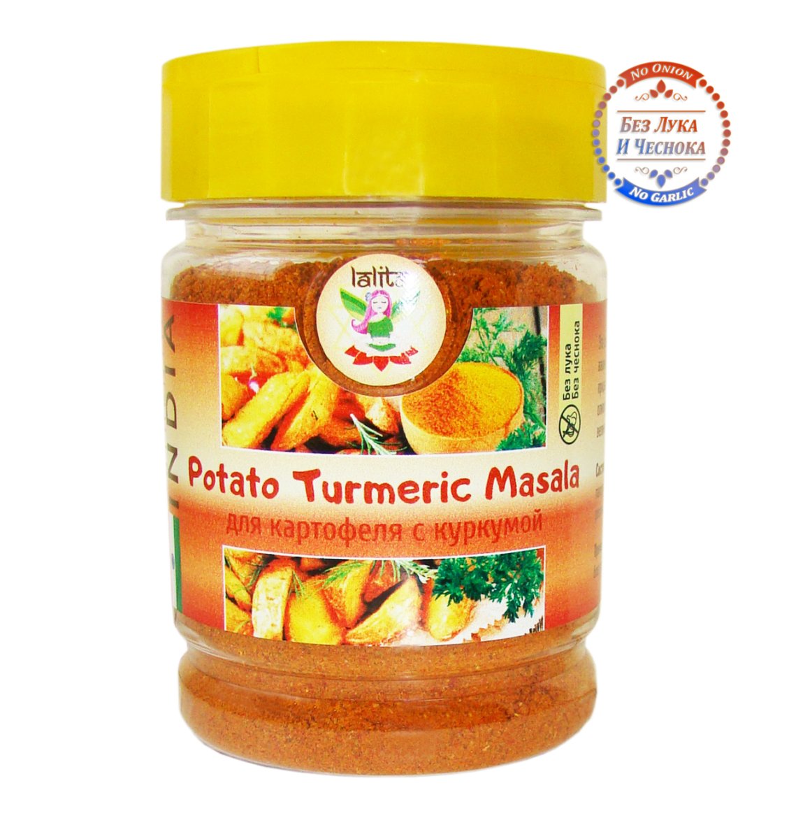 Смесь специй для картофеля с куркумой (Potato turmeric masala), 100 г, пл/уп.флип/крышка LALITA®