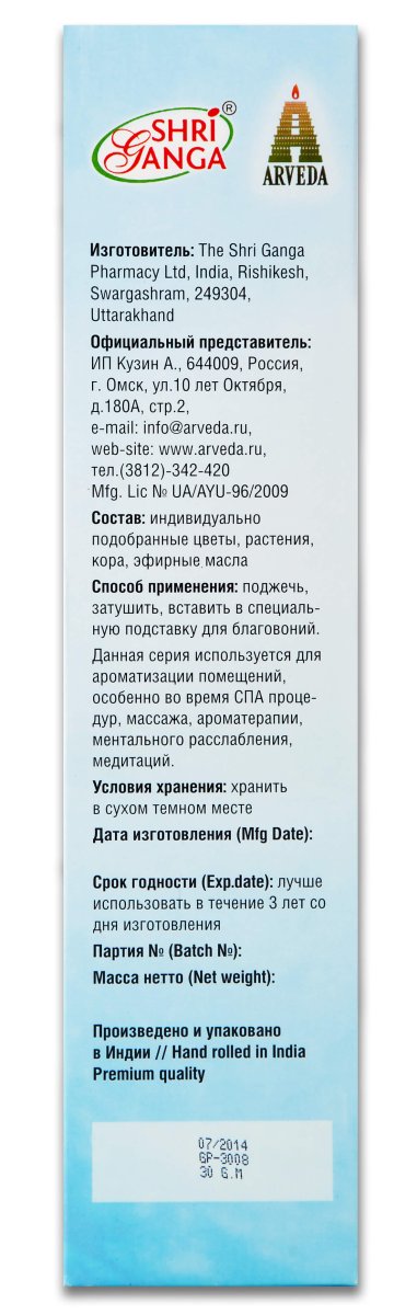 Благовония Адаптация/Element water 30gm Шри Ганга