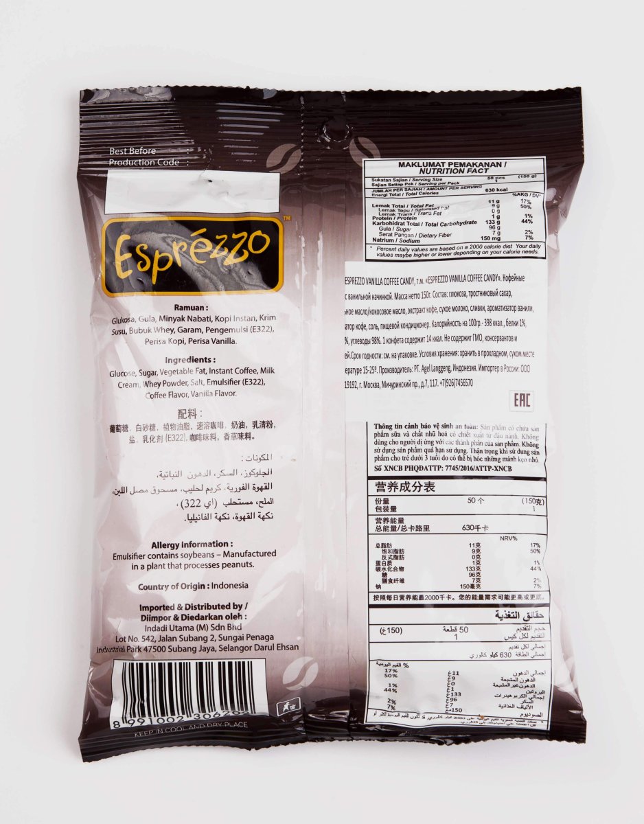 Леденцы эспрессо ваниль кофе Esprezzo Vanilla Coffee Candy 150гр/Индонезия