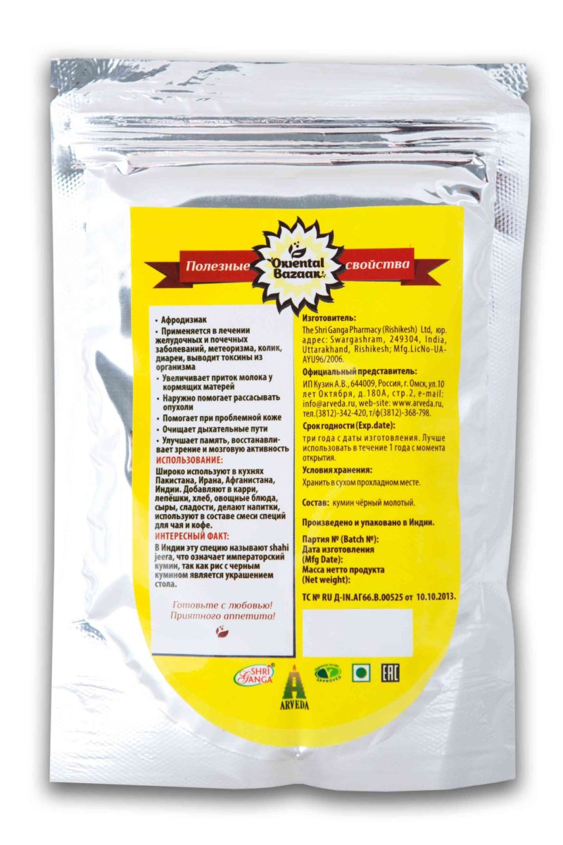 Кумин черный молотый 100гр/Шри Ганга