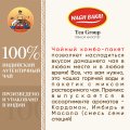 ВАГХ БАКРИ-Комбо 312г(12пак)/WAGH BAKRI- Combo Pack312g