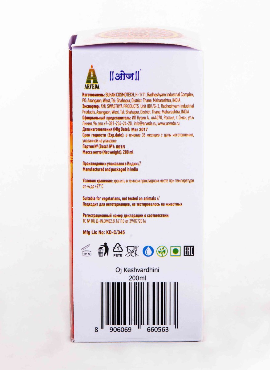 Шампунь Одж Кешвардхини 200 гр (Oj Keshvardhini Shampoo)