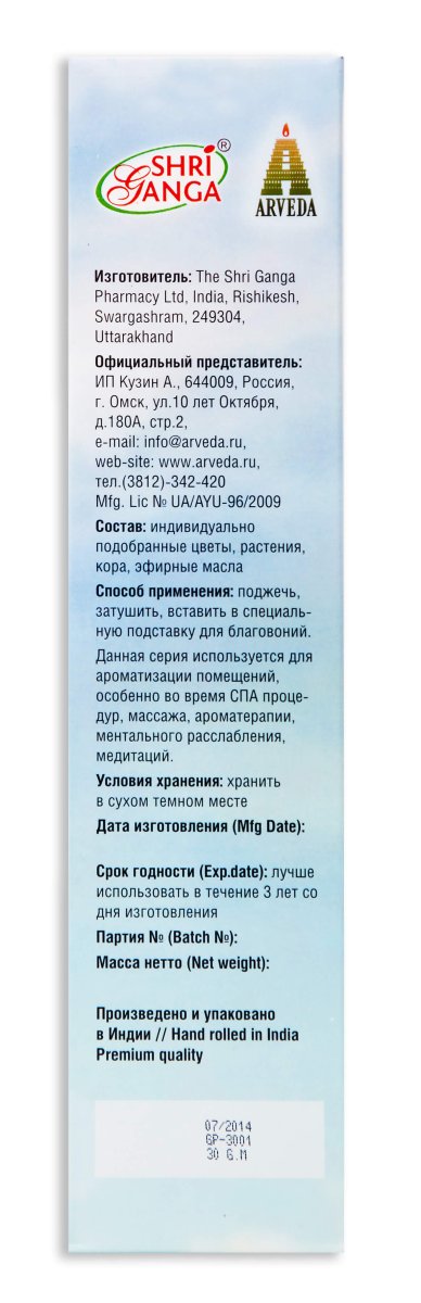 Благовония Оптимизм/Element air 30gm Шри Ганга