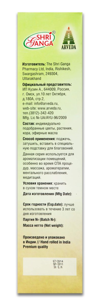 Благовония Успех/Element earth 30 gm Шри Ганга