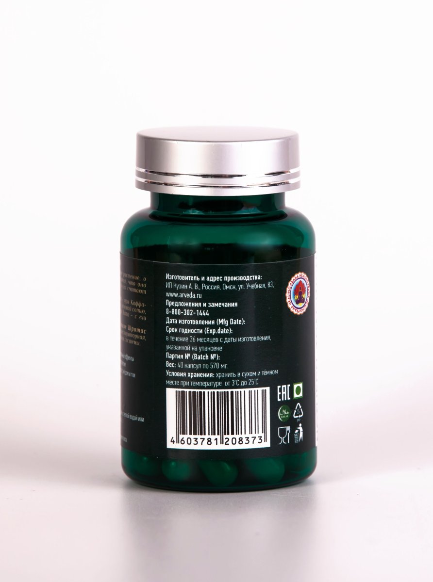 Харитаки / NOTHERN TRADITION / 40 вегетарианских капсул / ПЭТ-тара / LALITA®