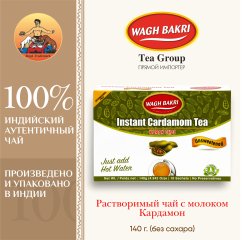 ВАГХ БАКРИ-Растворимый чай с кардамоном 140г (без сахара) /WAGH BAKRI-Cardamon instant tea unsweetened