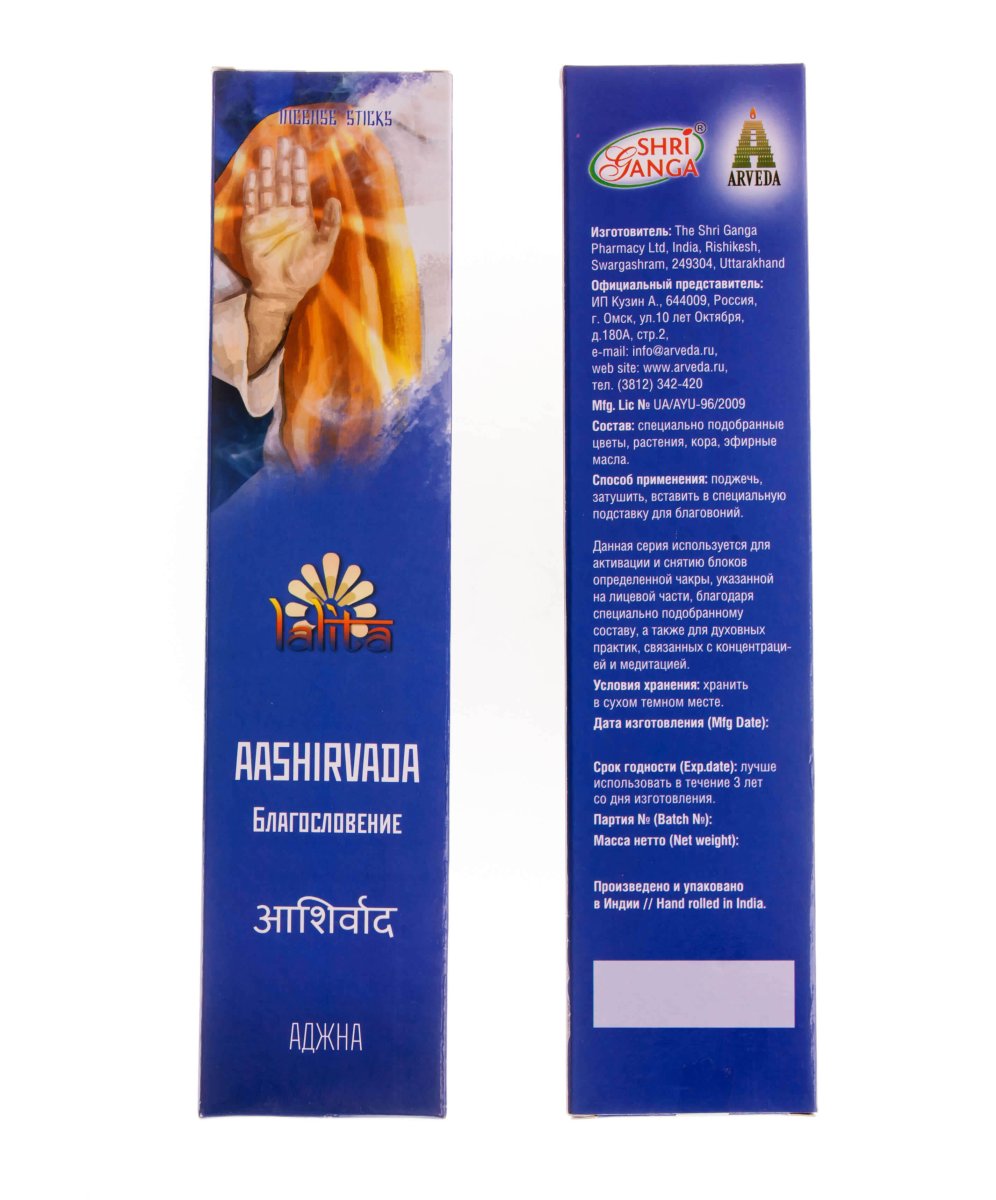 Благословение / AASHIRWADA (INSENSE STICKS) (30GM)