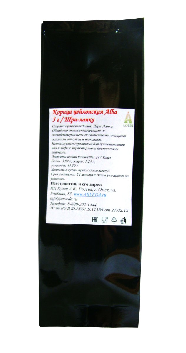 Корица цейлонская Alba 5 гр / Шри-Ланка