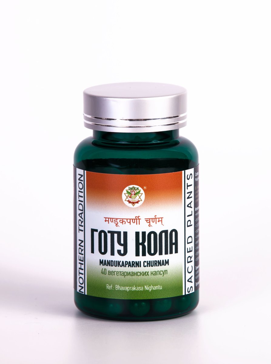 Готу Кола / Mandukaparni churnam / NOTHERN TRADITION / 40 вегетарианских капсул / ПЭТ-тара / LALITA®