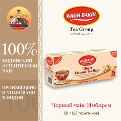 ВАГХ БАКРИ-Черный чай с имбирем 50г(25пак)/WAGH BAKRI- Ginger tea 50g(25bags)