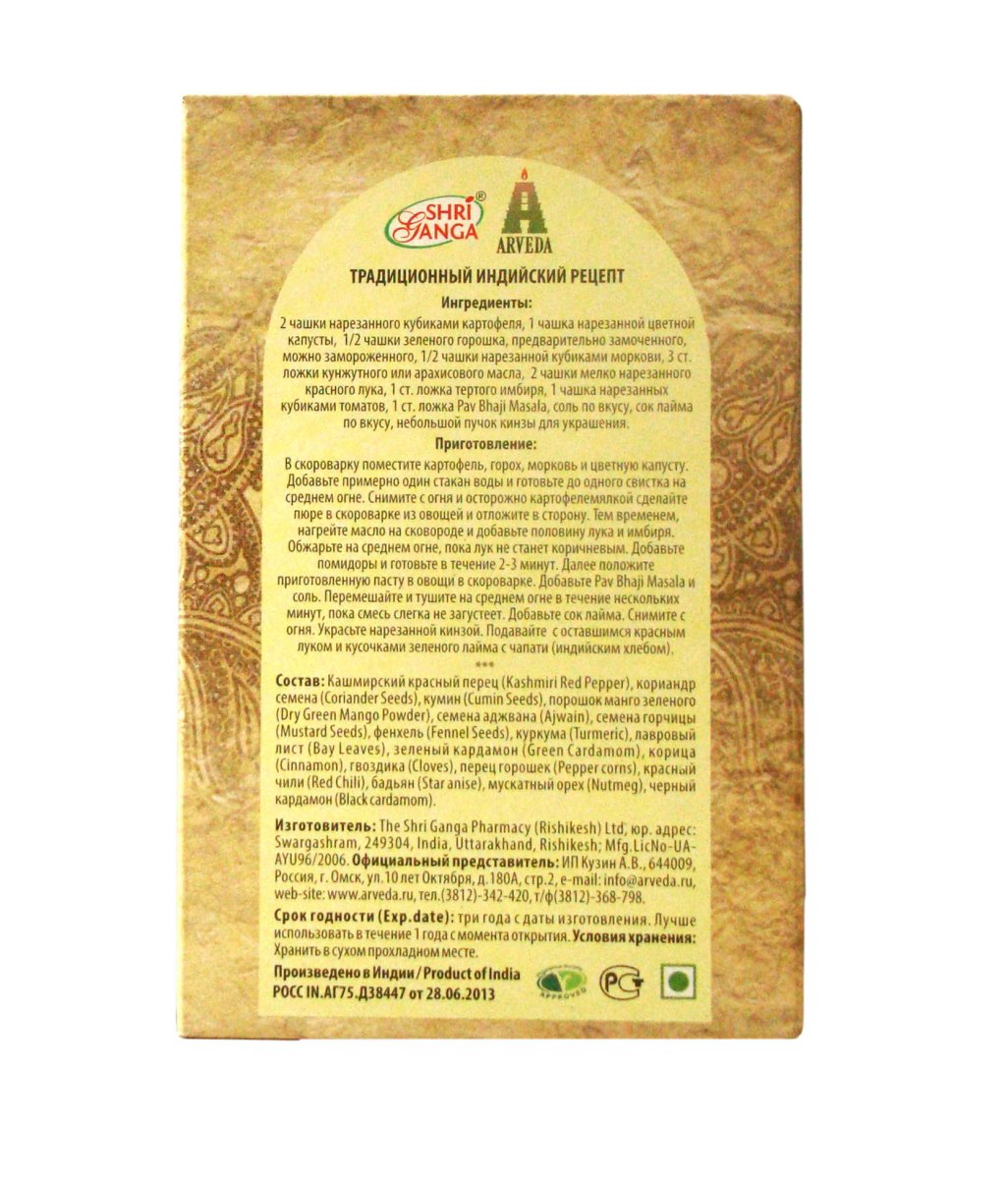 Pav Bhaji / Смесь специй и пряностей для картофеля и гороха 100 гр