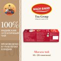 ВАГХ БАКРИ- Масала чай 50г(25пак)/WAGH BAKRI- Masala tea 50g(25bags)