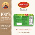 ВАГХ БАКРИ-Зеленый чай с туласи37,5г(25пак)/WAGH BAKRI- Green tea with tulsi 37,5g(25 bags)