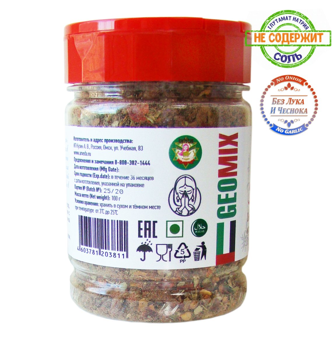 Смесь пряностей и специй По-арабски (Al Zarima),100 г, пл/уп-ка флип/крышка LALITA®