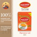 ВАГХ БАКРИ-Премиум чай 500г/WAGH BAKRI- Premium tea 500g