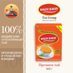 ВАГХ БАКРИ-Премиум чай 500г/WAGH BAKRI- Premium tea 500g