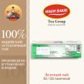 ВАГХ БАКРИ-Зеленый чай 50г(25пак)/WAGH BAKRI- Green tea 50g(25 bags)