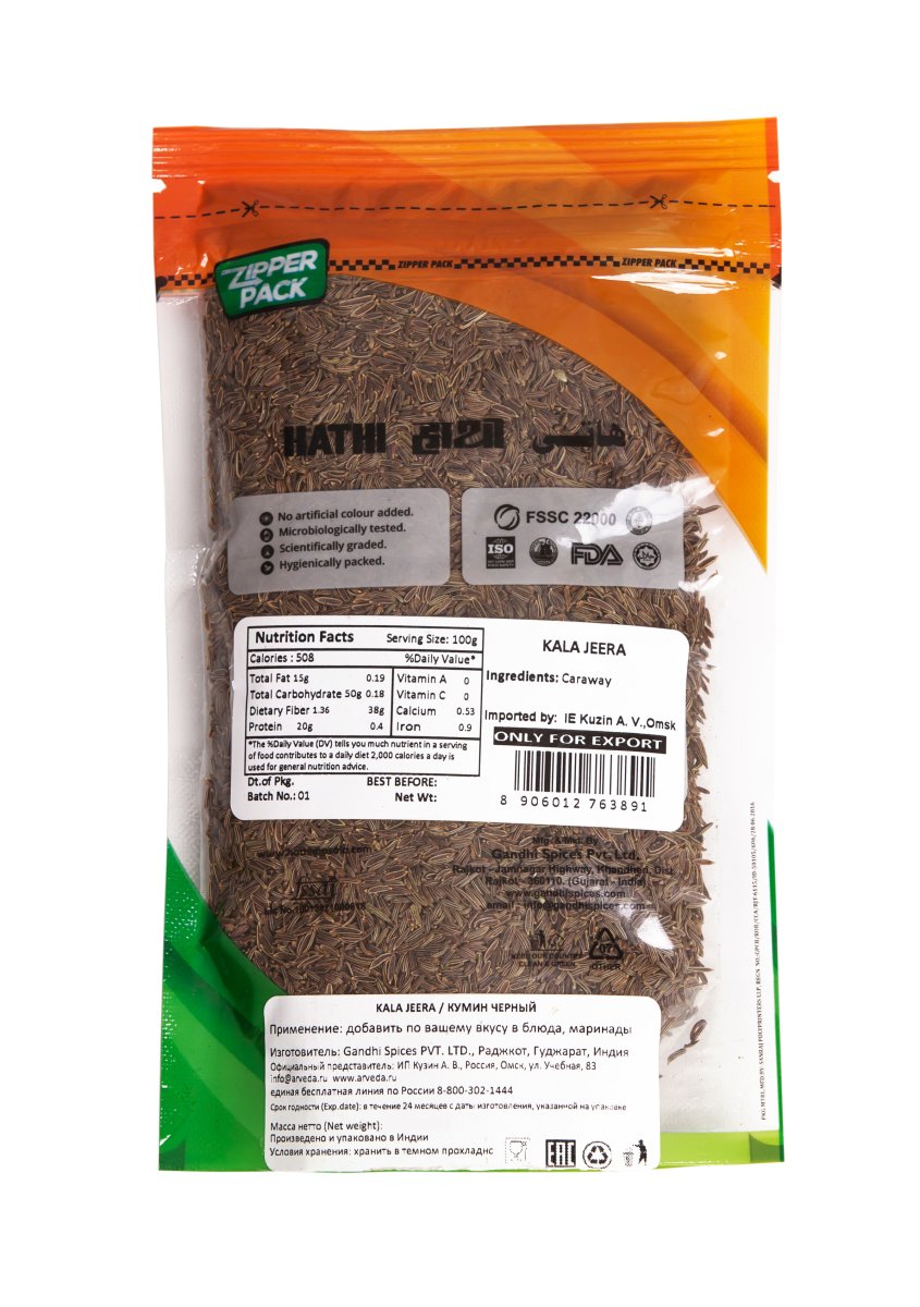 Kala Jeera / Кумин черный / 100 г / пакет / HATHI MASALA
