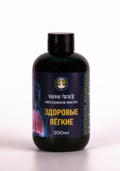 Массажное масло Здоровые легкие / Серия  NORTHERN AYURVEDA / 200 мл / ПЭТ / LALITA®