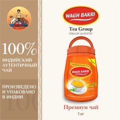 ВАГХ БАКРИ-Премиум чай 1 кг/WAGH BAKRI- Premium tea 1kg